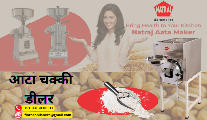 नटराज आटा चक्की आटा मिल डीलरों के लिए सबसे अच्छा विकल्प क्यों है?